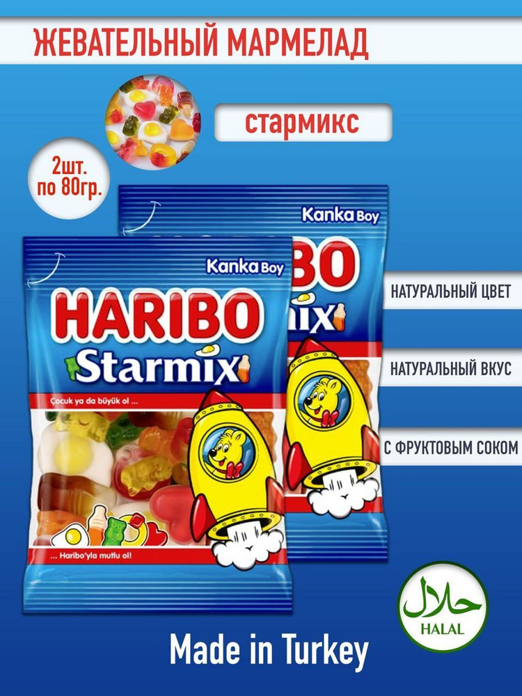 Жевательный мармелад Харибо Starmix, 2уп х 80гр. #1