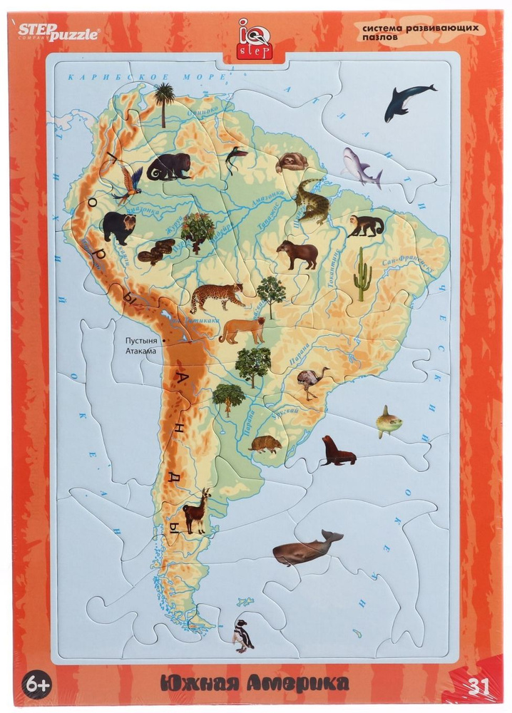 Развивающий пазл-карта "Южная Америка" для детей, развитие кругозора, рамка-вкладыш  #1