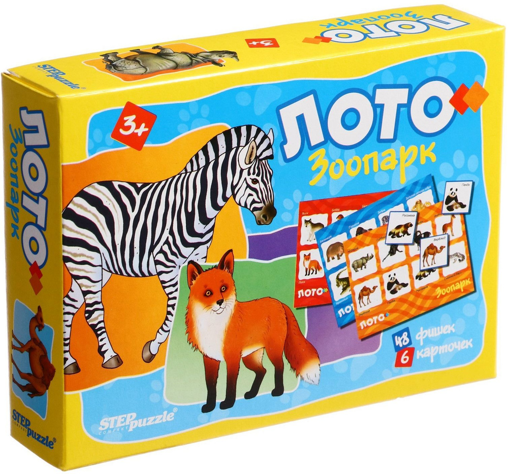 Детское лото с картинками "Зоопарк", настольная развивающая игра для детей, 48 фишек + 6 тематических #1