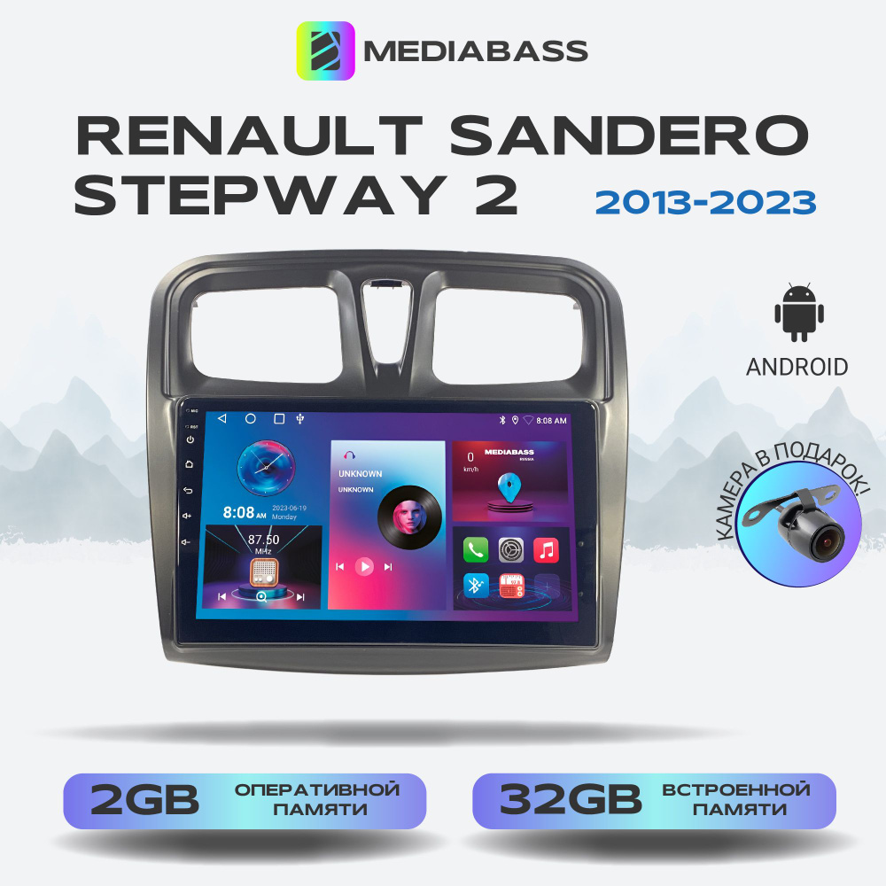 Автомагнитола Mediabass Renault Sandero Stepway 2 2013-2023, Android 13, 2/32ГБ, QLED экран с разрешением #1