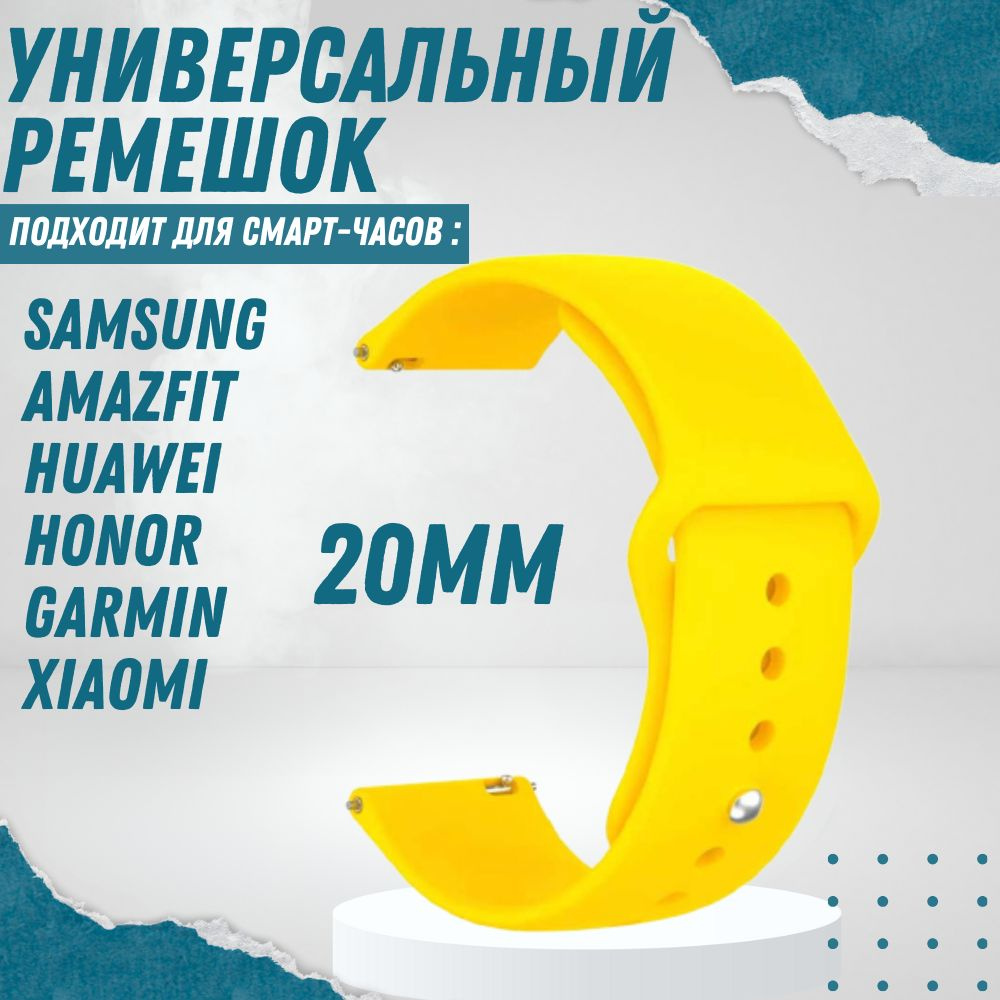 Силиконовый ремешок для часов 20мм браслет 20 мм для смарт часов Samsung Galaxy Watch , Gear Sport , #1