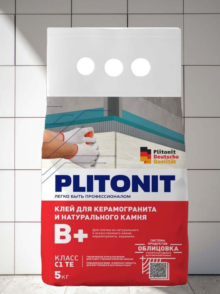 Клей для плитки, керамогранита и камня PLITONIT В+ (С1), 5кг #1