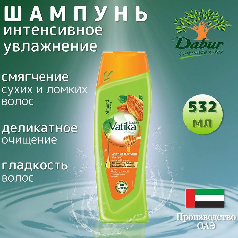 Dabur Шампунь для волос, 532 мл #1