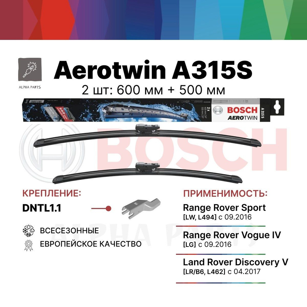 Щетки стеклоочистителя бескаркасные / Дворники BOSCH Aerotwin (Бош Аэротвин) A315S 600 мм / 500 мм, 2 #1