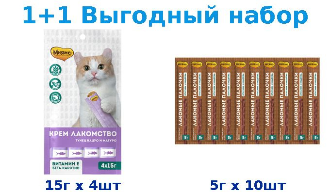 Лакомства, Мнямс - тунец 15г х 4шт + 13,5 NEW индейка, ягненок 5г х 10шт  #1