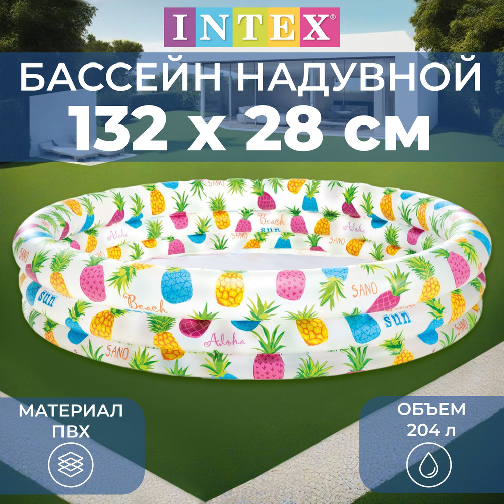 Бассейн надувной INTEX "Ананасы", размер 132х132х28 см, объем 204 л, 59431NP  #1