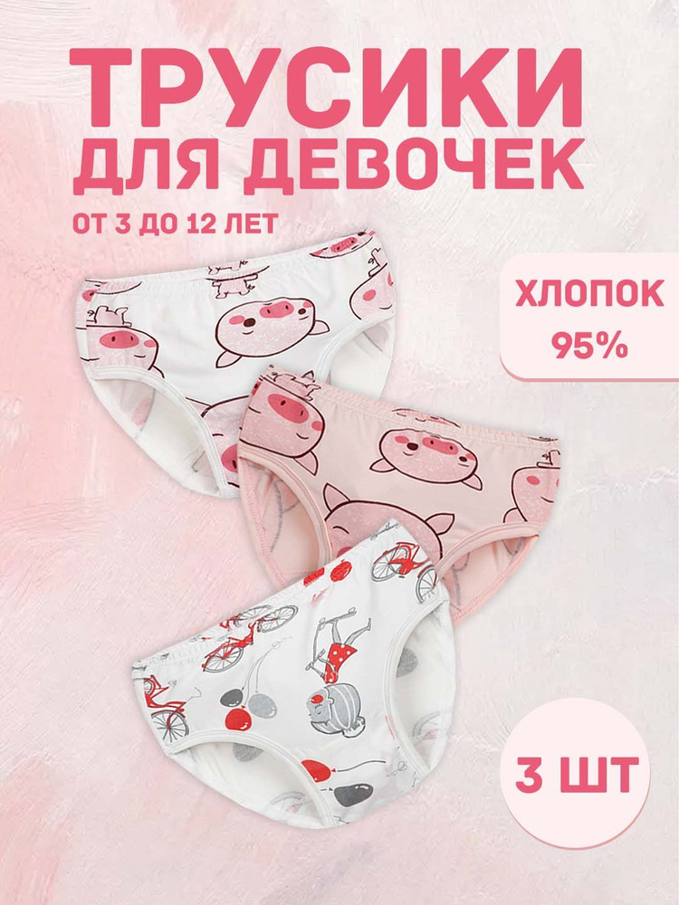 Трусы вязаная, шорты Ez Moms, 3 шт #1