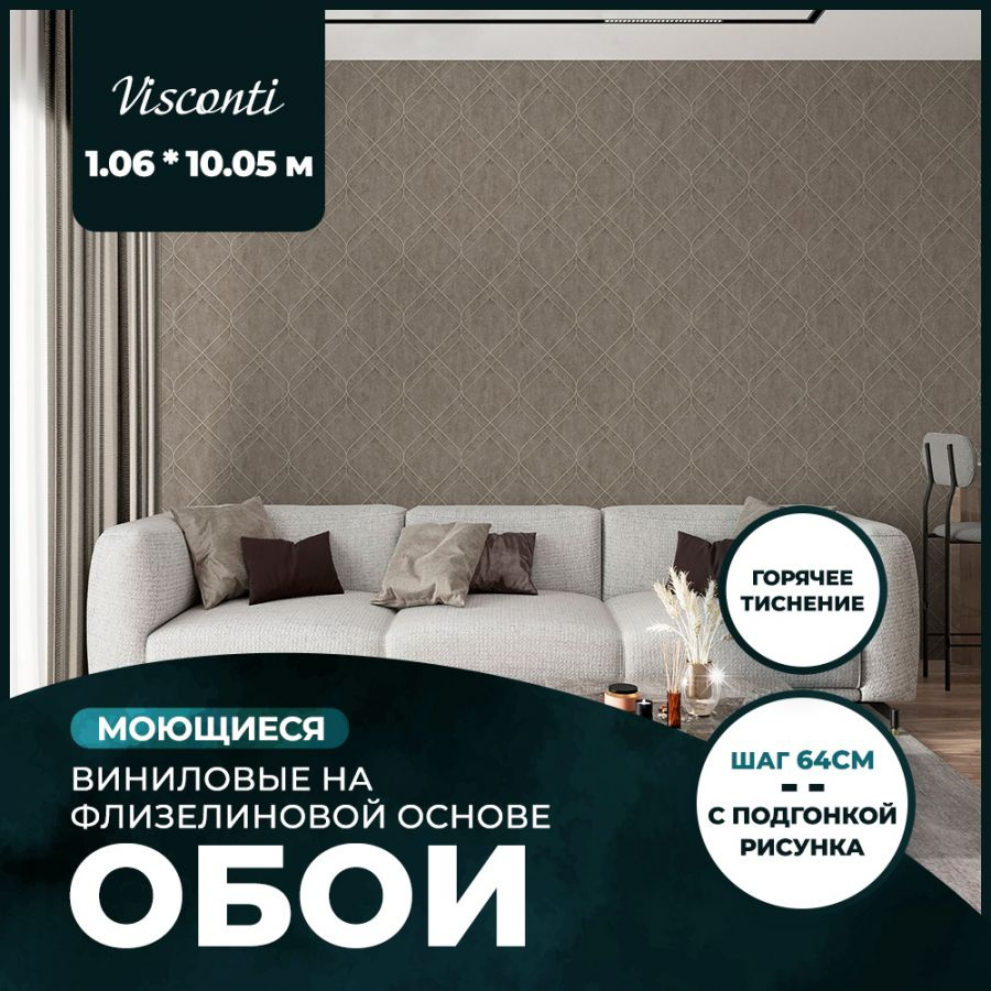 Обои виниловые на флизелиновой основе NewAge Visconti 1,06x10,05 26 #1