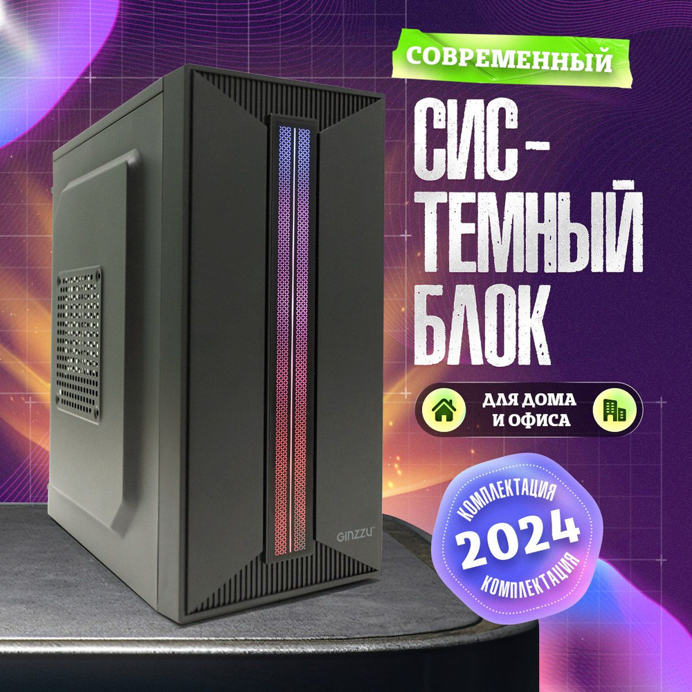 Системный блок B350 (AMD Ryzen 5 3600, RAM 16 ГБ, SSD 480 ГБ, NVIDIA GeForce GT 210 (1 Гб), Windows 10 #1