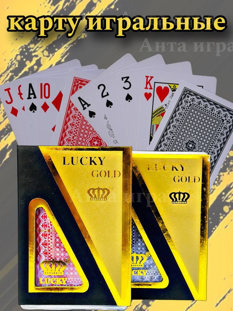 Карты игральные пластиковые, колода карт 54 шт для покера, фокусов, трюков, пасьянса, красивые, подарочные, #1