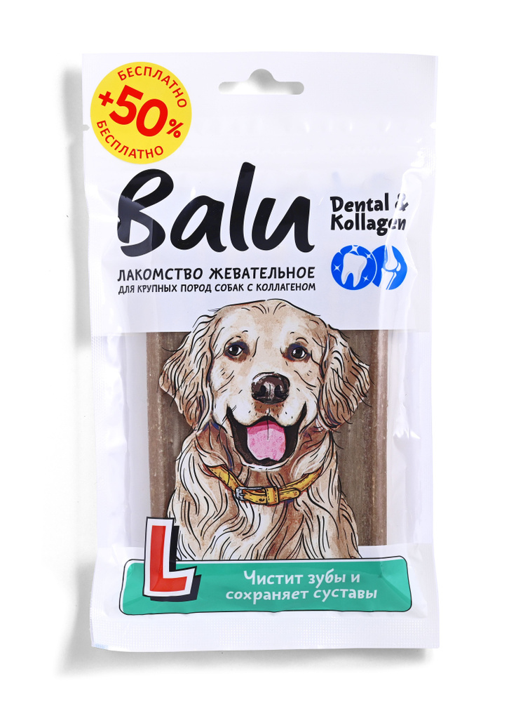 Жевательное лакомство Balu Dental&Collagen L для собак крупных пород, с коллагеном, для чистки зубов #1