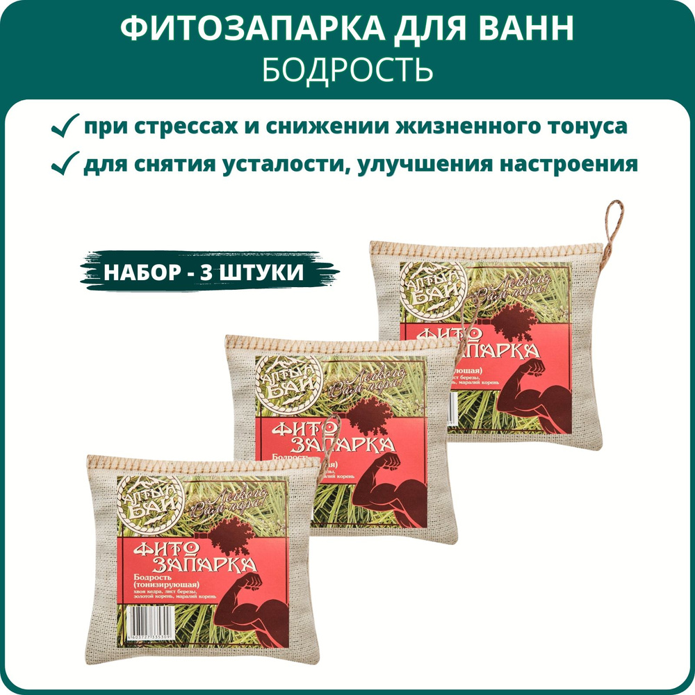 Фитозапарка тонизирующая Бодрость, 30 г - набор 3 шт. #1