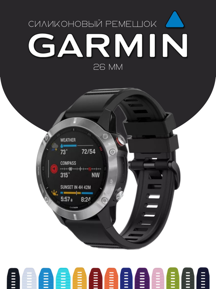 Силиконовый браслет / cиликоновый ремешок для часов Garmin QuickFit, черный, 26мм  #1