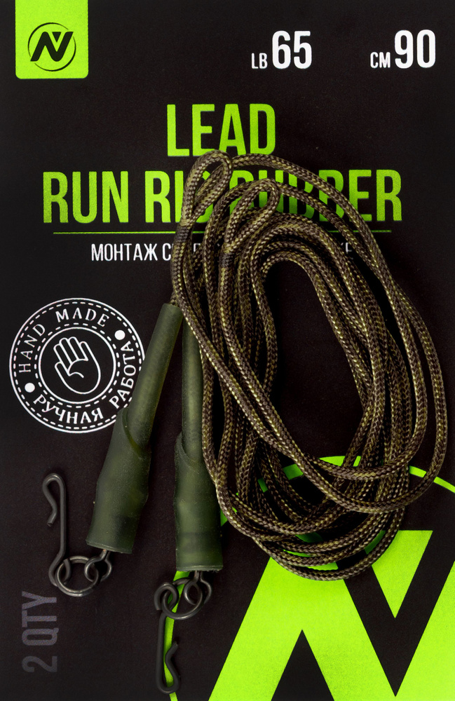 Карповый монтаж Скользящий на втулке VN Tackle Lead run rig rubber 65lb 90см, 2шт  #1