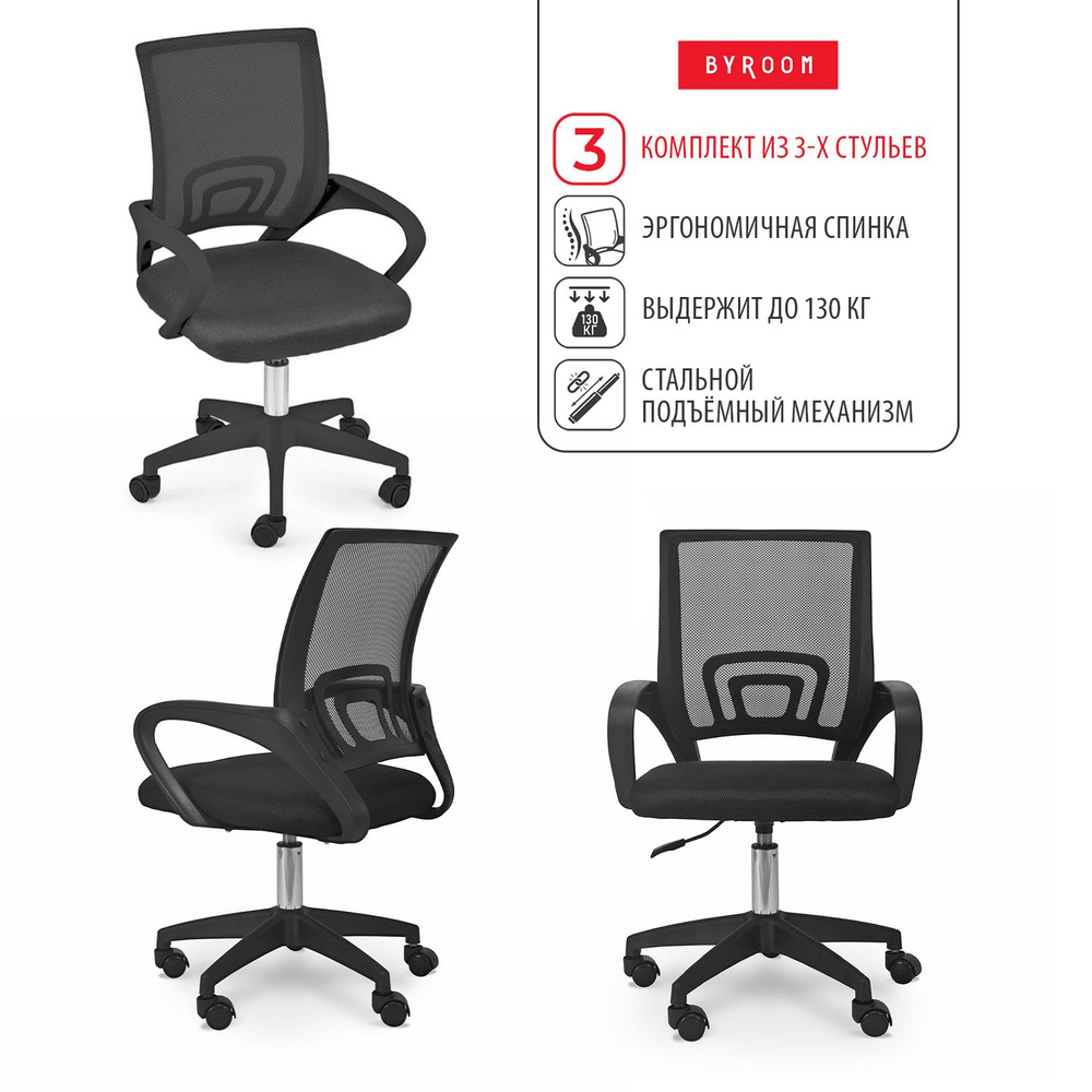 Офисное компьютерное кресло BYROOM Office Staff VC6001plb-B-3 рабочее кресло для руководителя, взрослого, #1