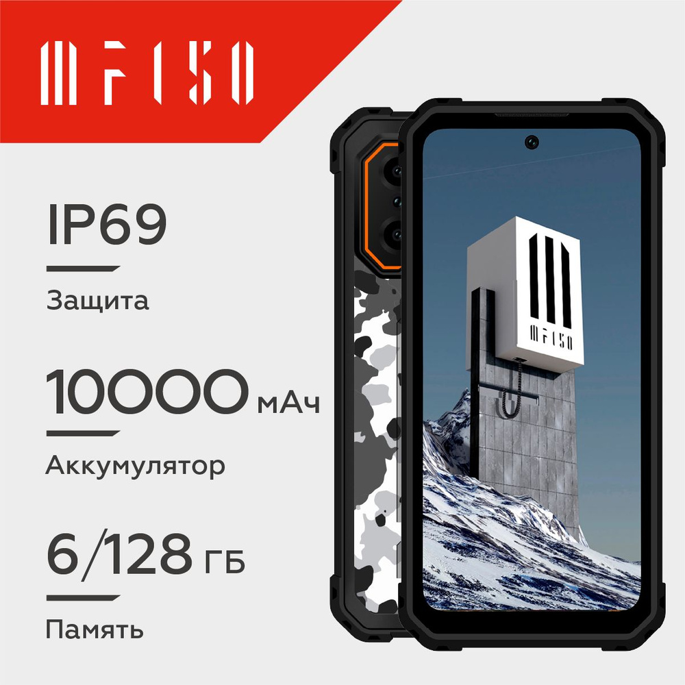 IIIF150 Смартфон B1 Pro Plus 6/128 ГБ, белый, серый #1