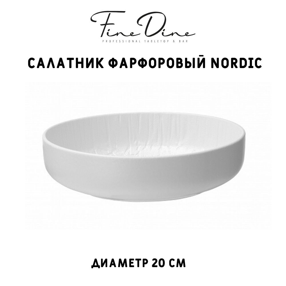 AURAHOME Блюдо, 1 шт, Фарфор белый матовый, диаметр 20 см #1
