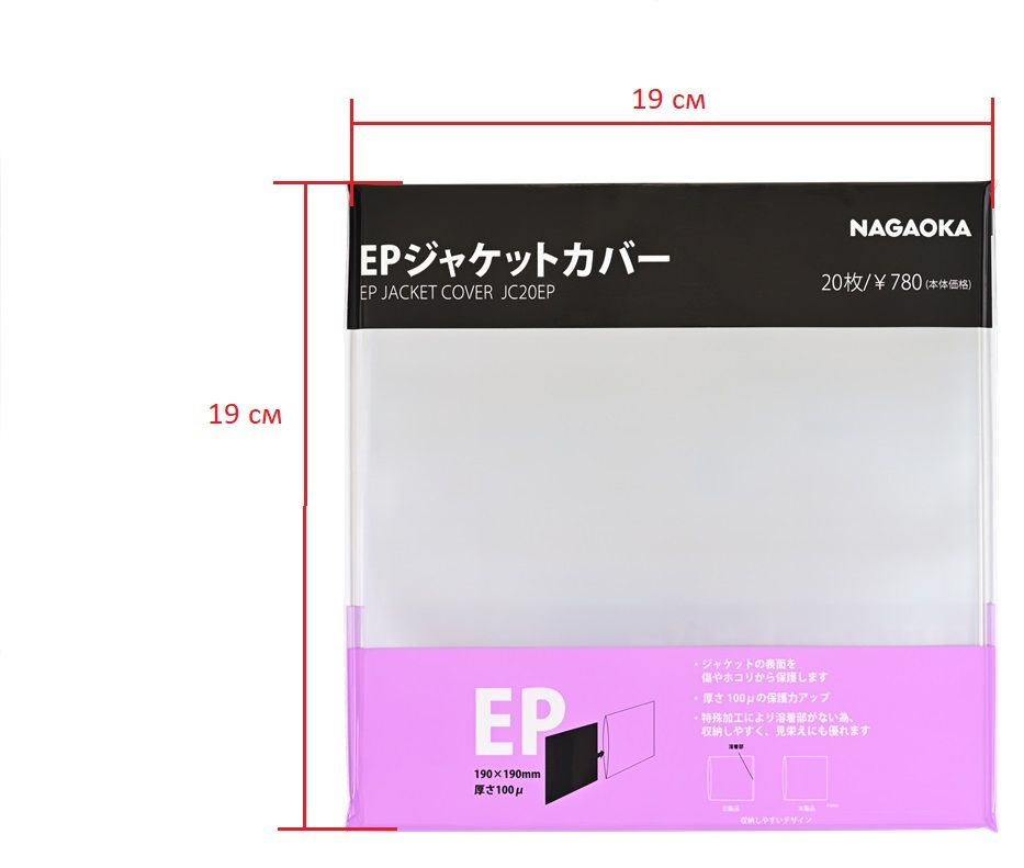 Внешние конверты Nagaoka JC-20EP #1