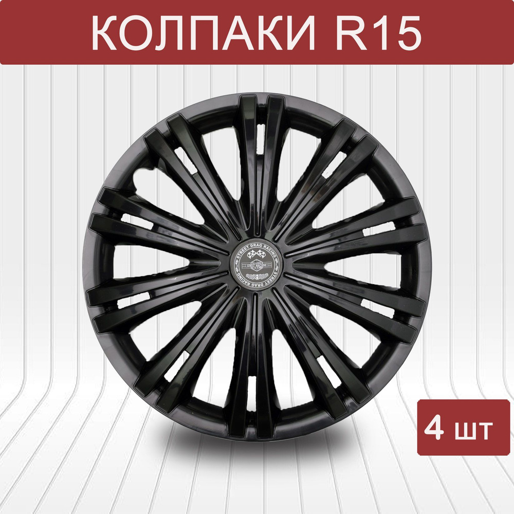 Auto Tech Колпаки на колеса, 15", 4 шт. #1