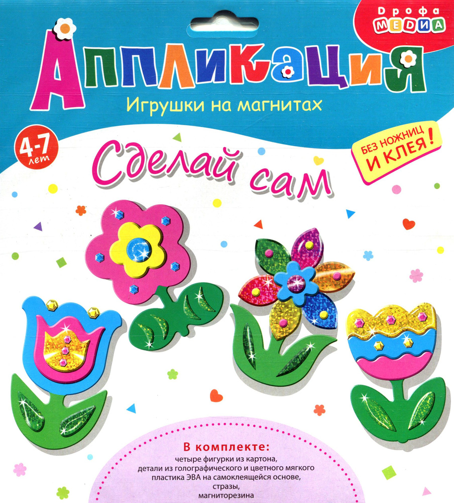 Игрушки на магнитах 4 в1 Цветы #1