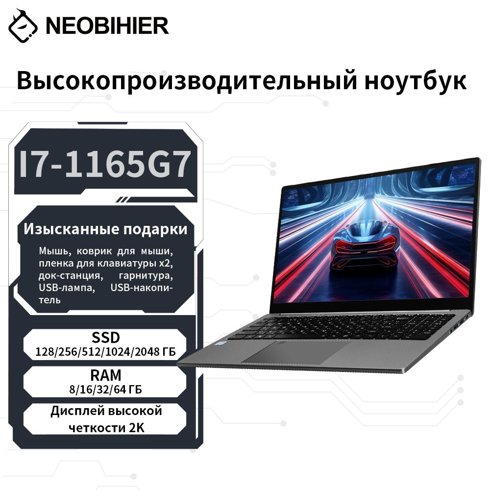 Neobihier I7-1165G7-MX450 Игровой ноутбук 15.6", Intel Core i7-1165G7, RAM 64 ГБ, SSD, NVIDIA GeForce #1