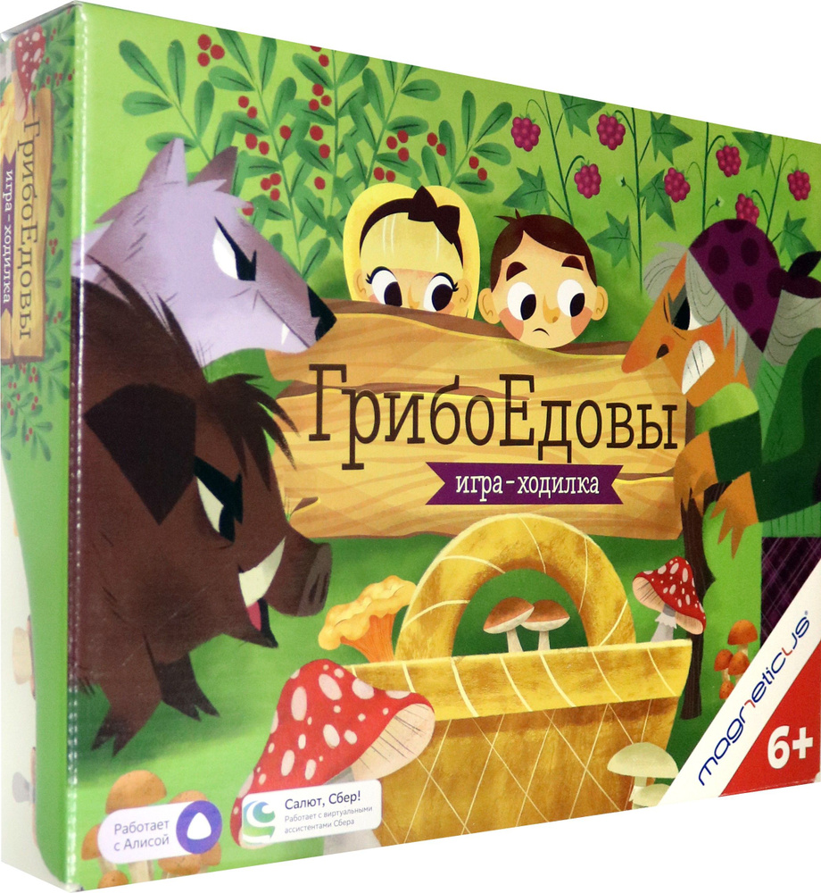 Настольная игра ГрибоЕдовы #1