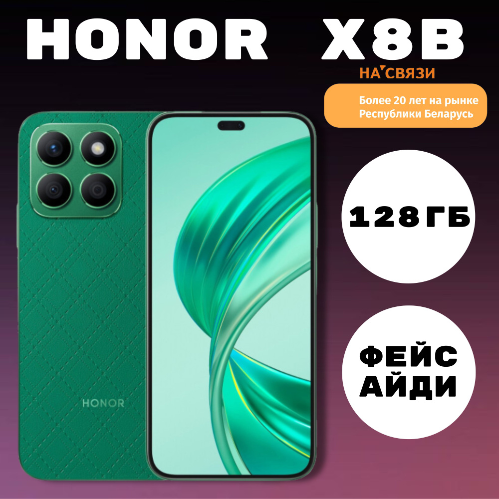 Honor Смартфон Honor X8b Global 8/128 ГБ, зеленый, темно-зеленый #1
