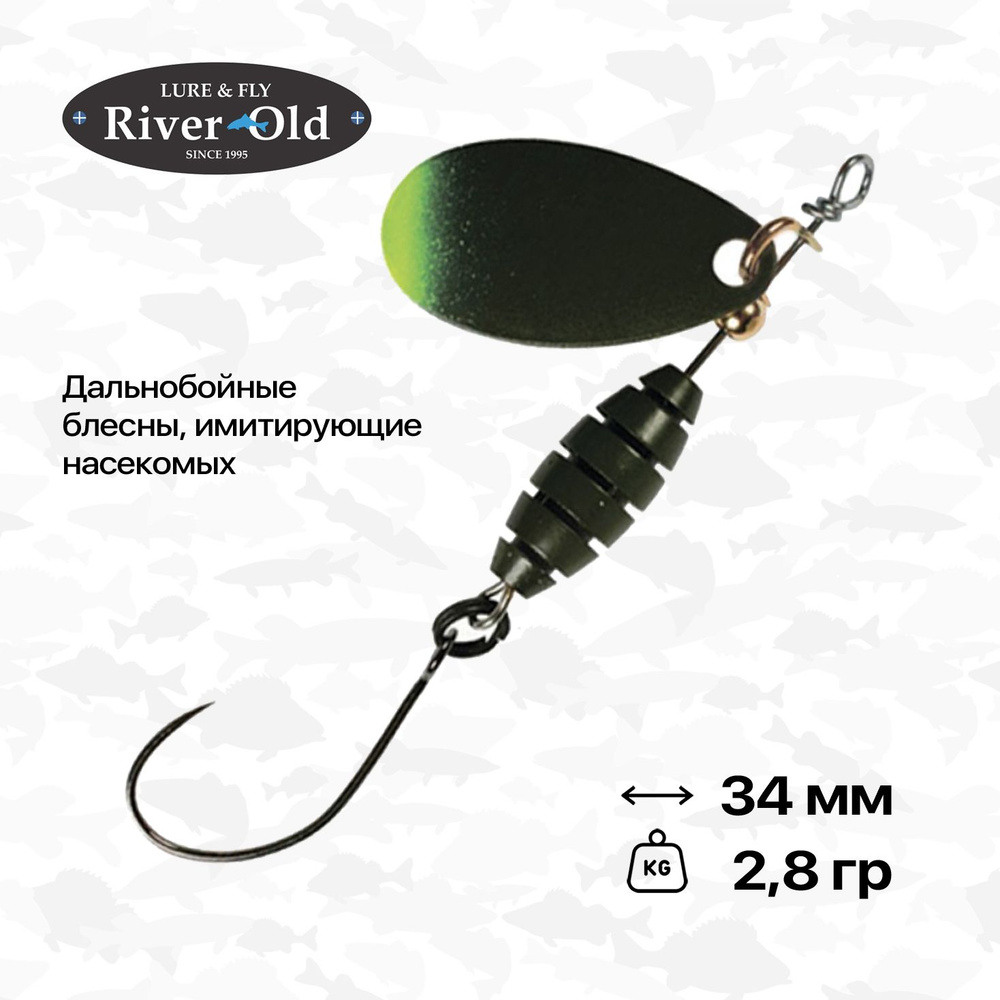 Блесна вращающаяся River Old Satellite Torpedo 2,8 гр, #4 #1