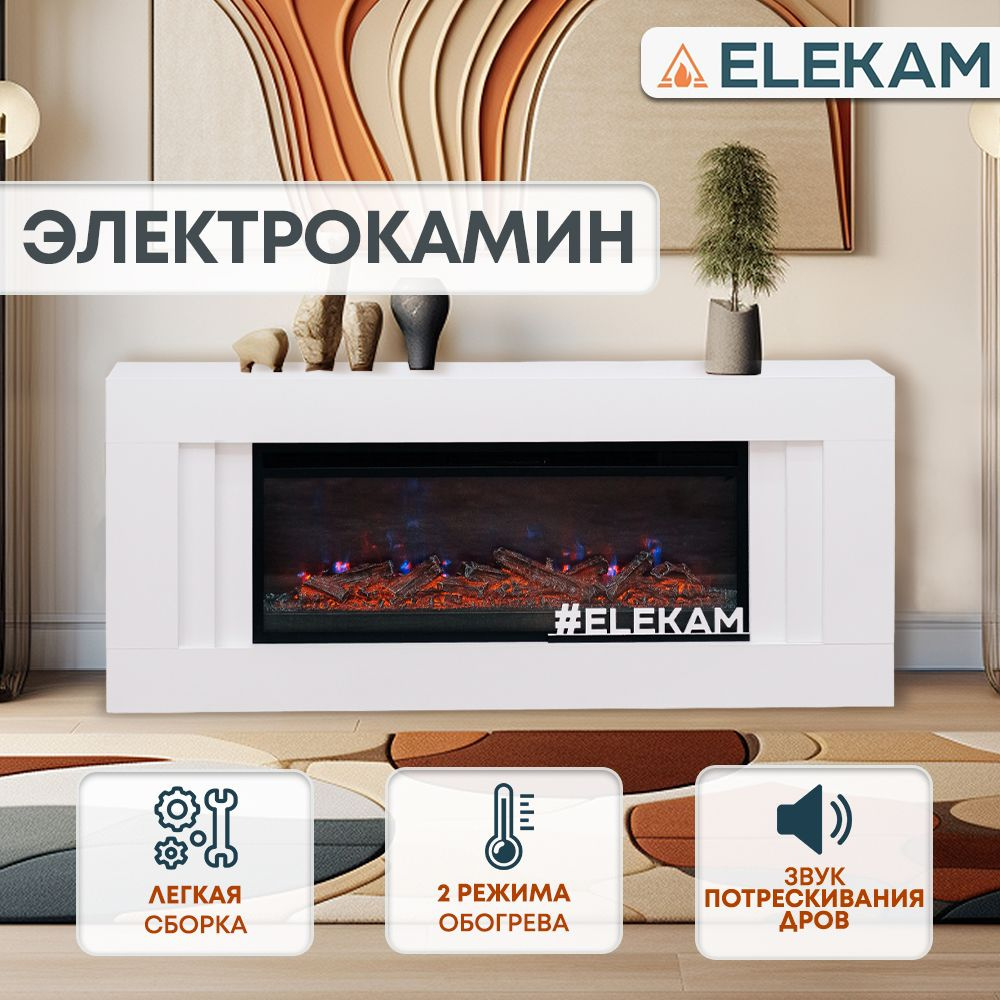 Электрокамин ELEKAM Line_1500 купить по выгодной цене в интернет-магазине  OZON (1198574158)