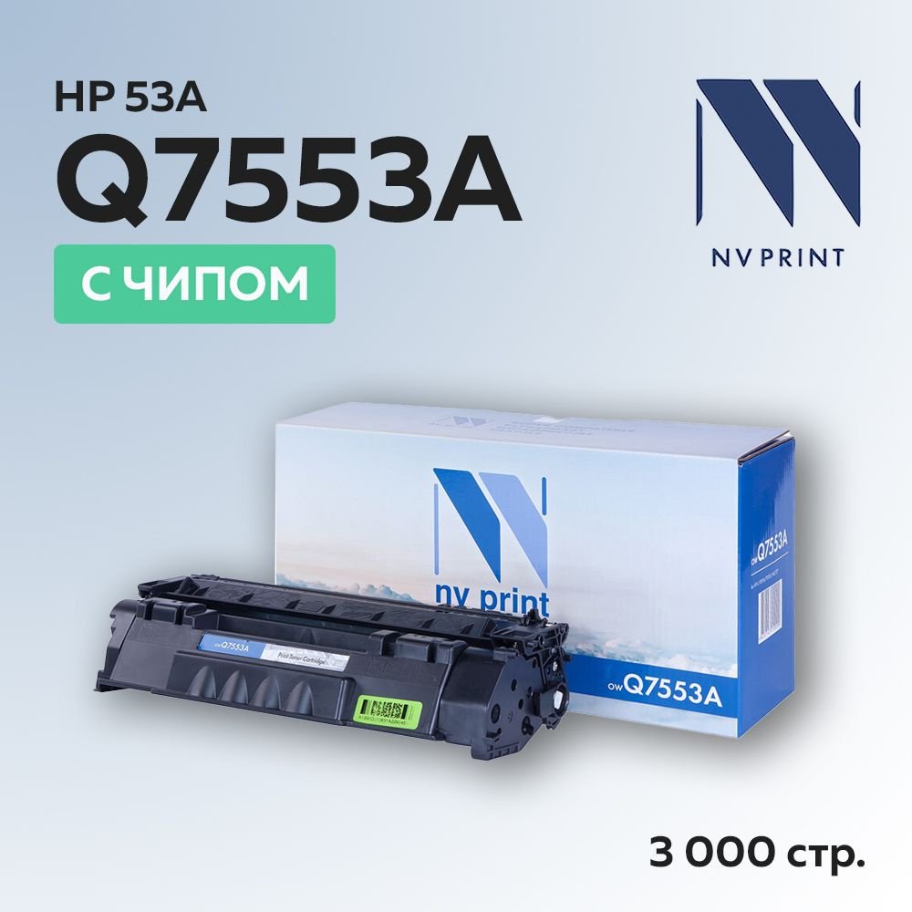 Картридж NV Print Q7553A (HP 53A) для HP LJ P2014/P2015/M2727mfp #1