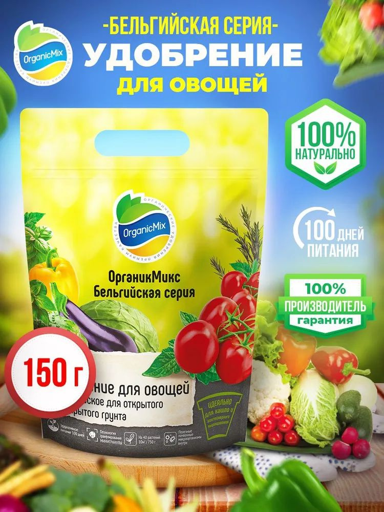 OrganicMax Удобрение #1