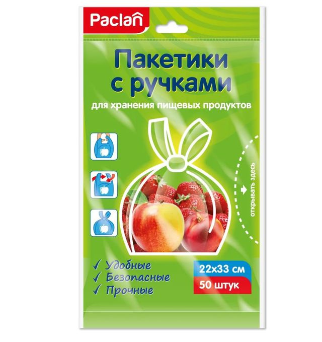 Paclan Пакеты фасовочные, 22х33 см, 1 шт #1