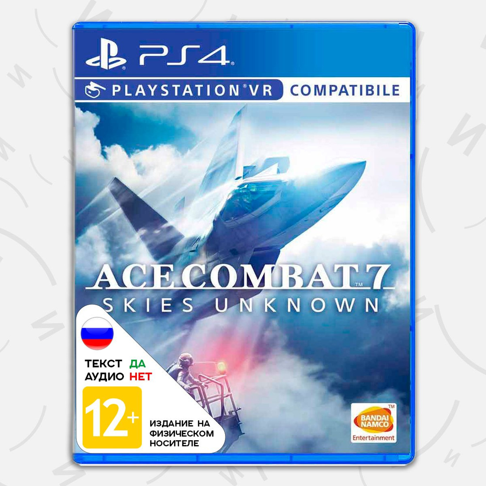 Игра Ace Combat 7: Skies Unknown (с поддержкой PS VR) (PS4, русские субтитры)  #1