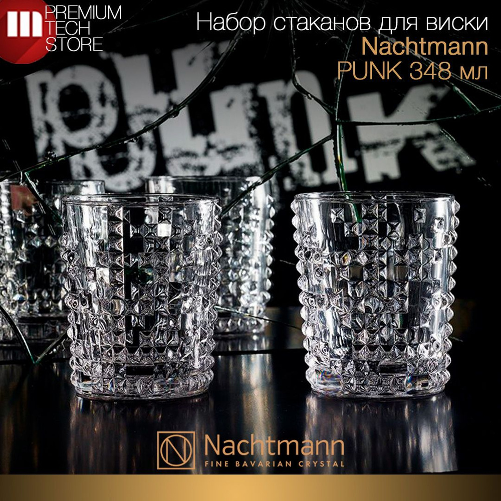 Nachtmann Набор стаканов для виски Punk , 348 мл, 4 шт #1