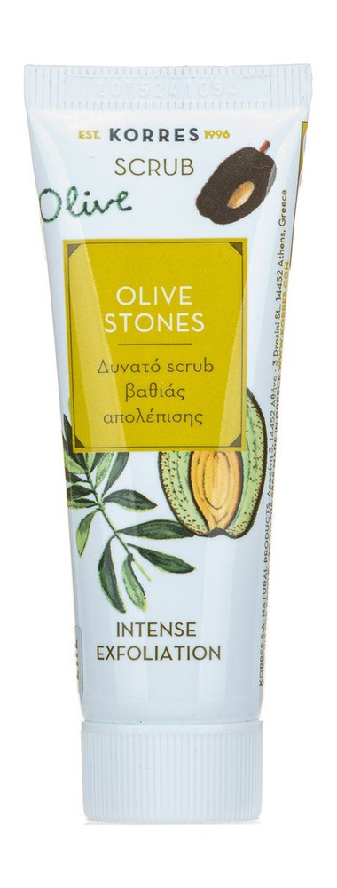Эксфолиант для лица с оливковыми косточками Olive Stones Scrub #1