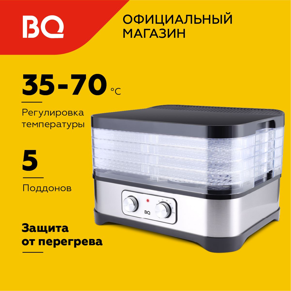 Сушилка для овощей и фруктов / дегидратор BQ FD1000 / Объем 10 л  #1