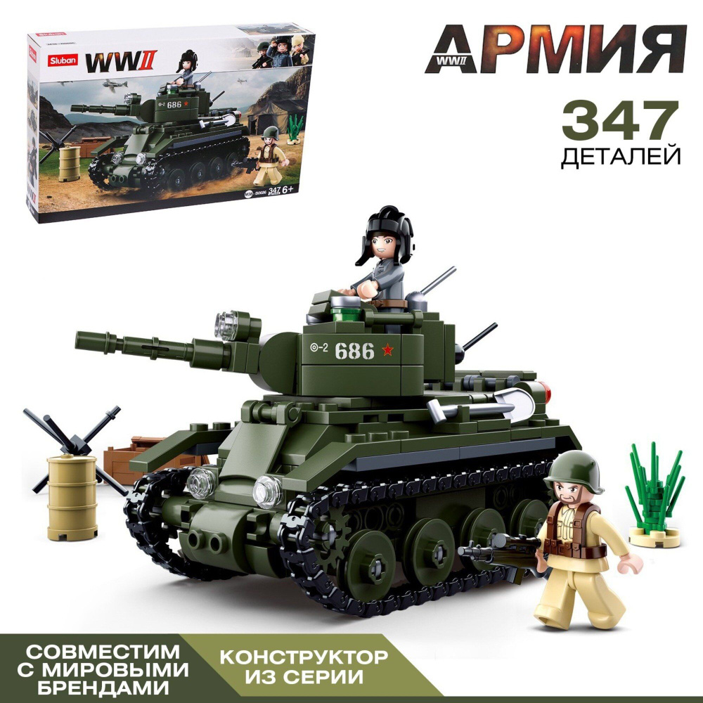 Конструктор SLUBAN танк M38-B0686, 347 деталей военная техника #1