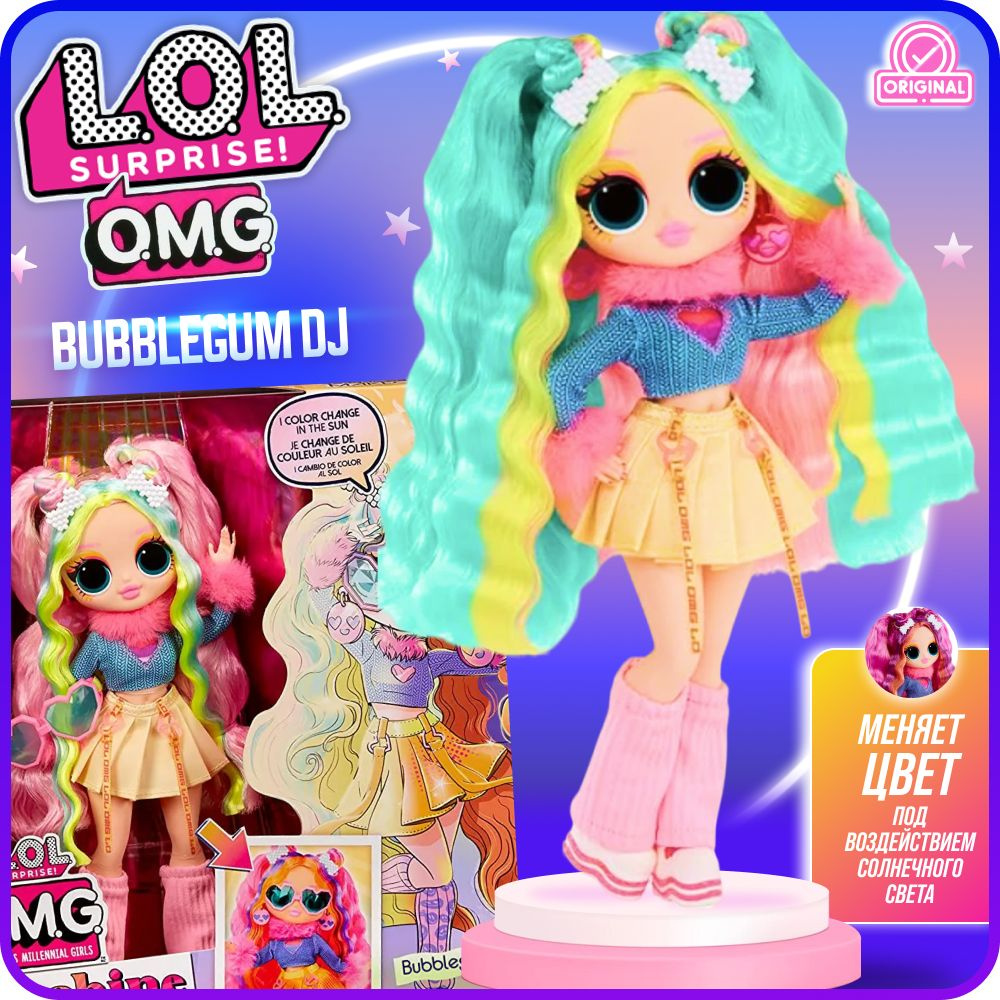 L.O.L. Surprise! Кукла LOL OMG Bubblegum DJ Sunshine Makeover #1