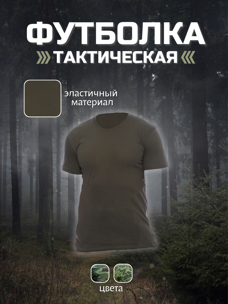 Футболка Hunter's Camping #1