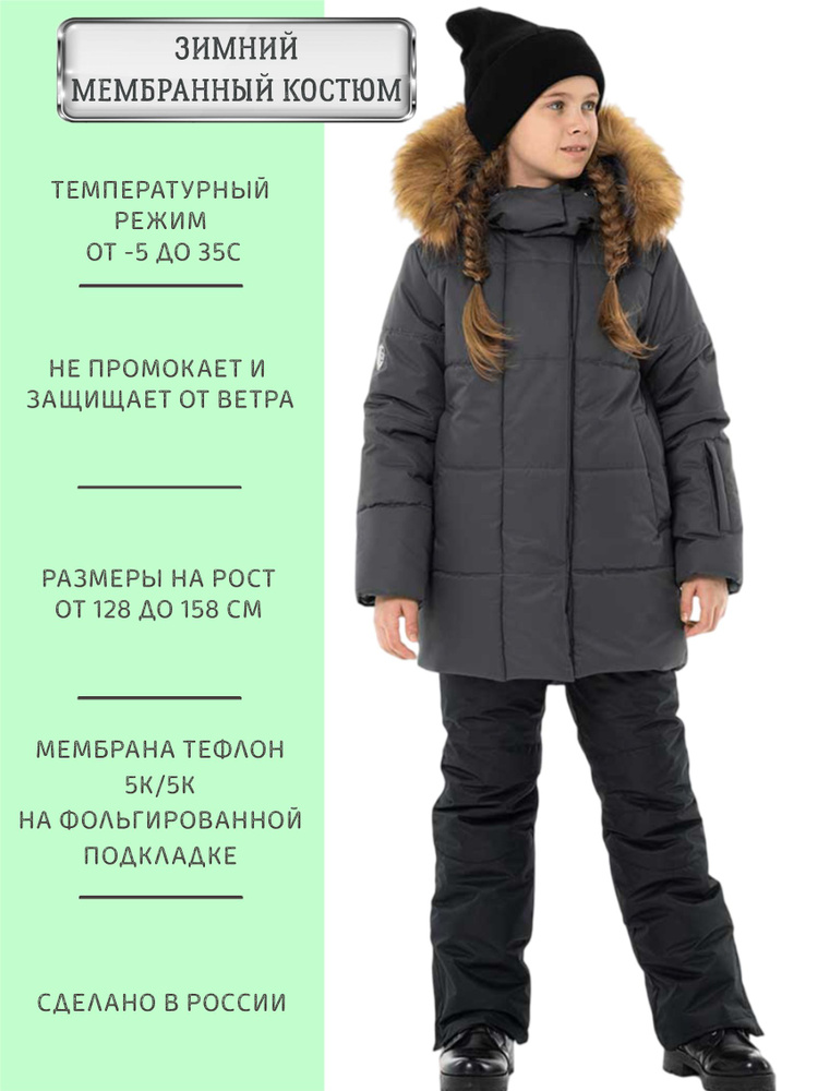 Комплект верхней одежды Angel-fashion kids #1