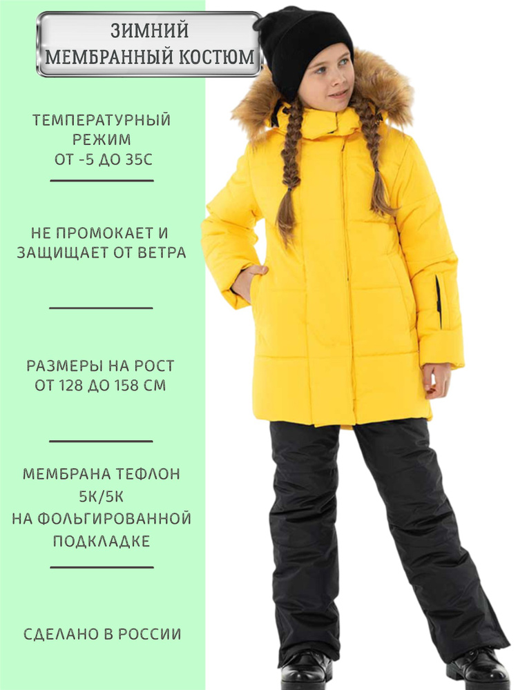 Комплект верхней одежды Angel-fashion kids #1