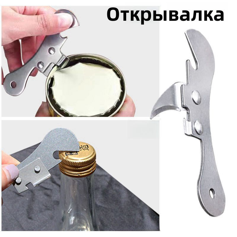 Открывалка, 9.5 см #1