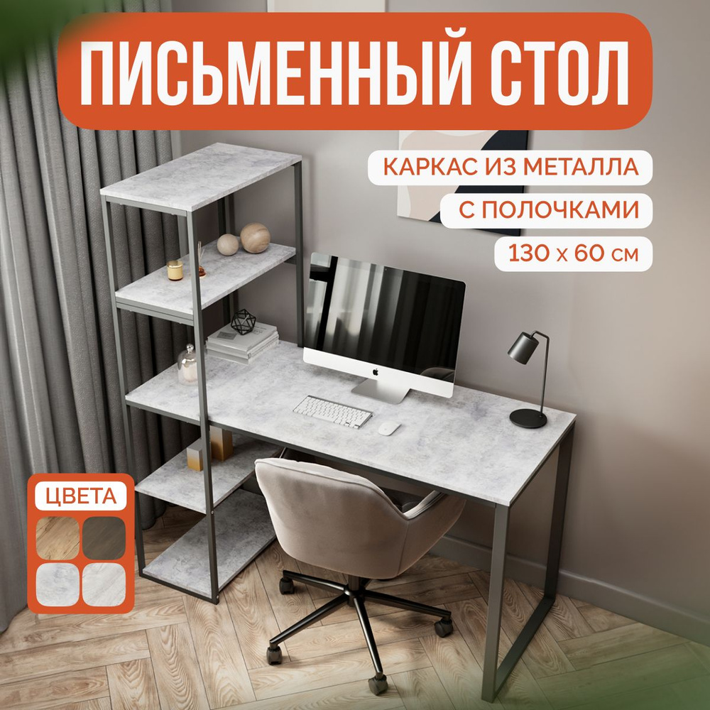 Стол письменный TRINITY loft, коричневый, офисный, компьютерный, лофт мебель  #1