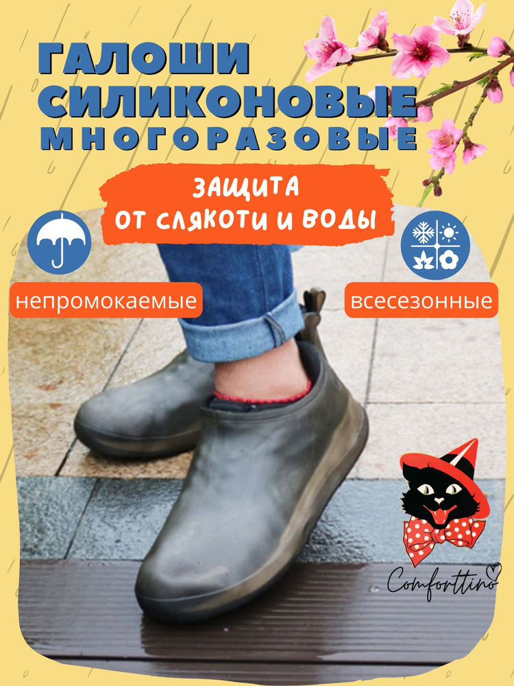 Дождевики размер 37-38 чехлы защитные низкие многоразовые на обувь от дождя и грязи для взрослых женщин, #1