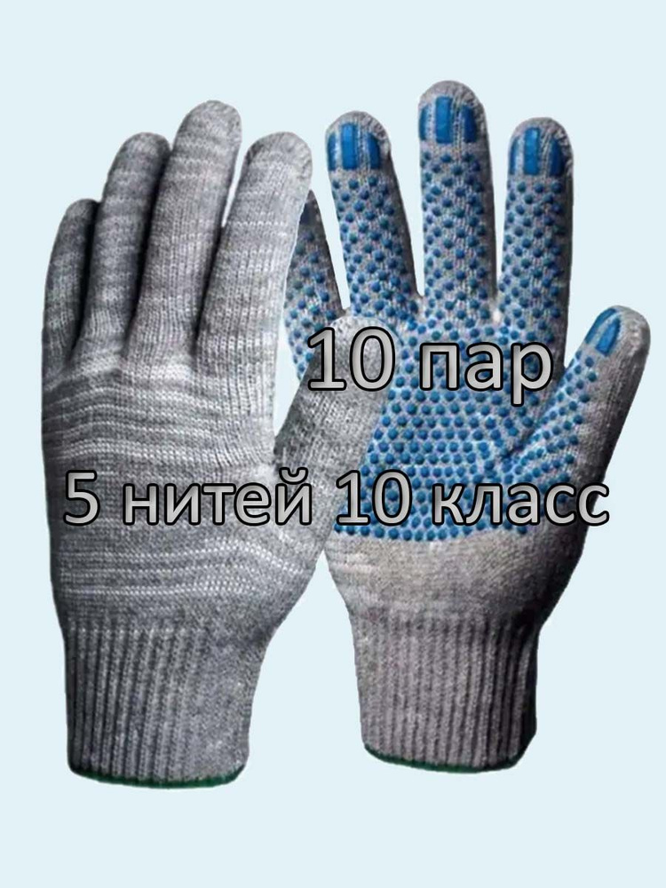 Перчатки защитные, размер: 9, 10 пар #1