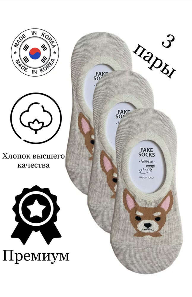 Подследники JUSUBAI socks Корея: лучшее, 3 пары #1