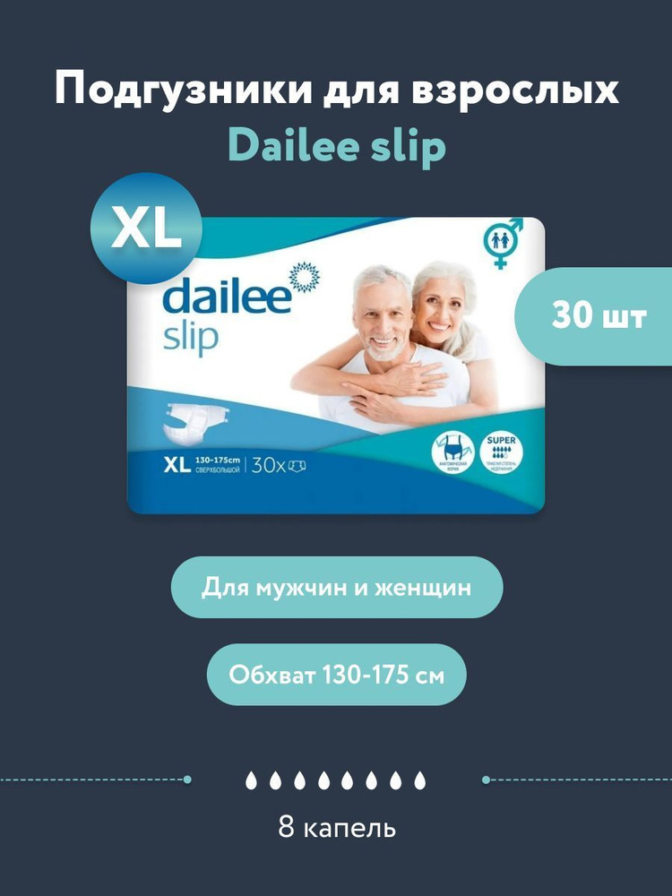 Подгузники для взрослых , 30 штук Dailee XL #1