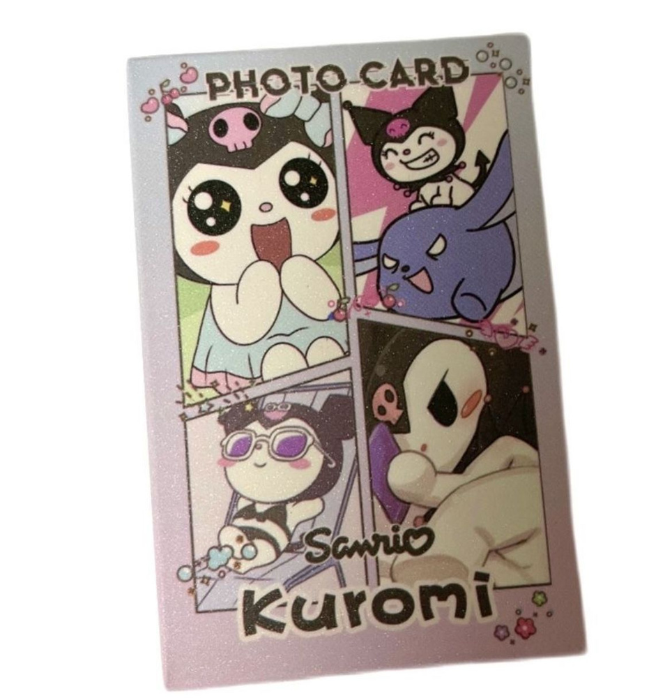 Коллекционные голографические фотокарточки Kuromi. Набор карточек аниме Куроми 50 шт.  #1