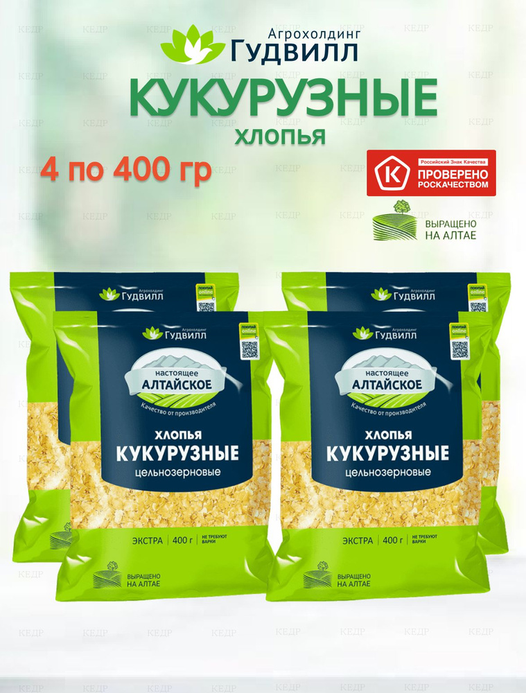 Кукурузные хлопья Гудвилл 4 уп по 400 гр #1