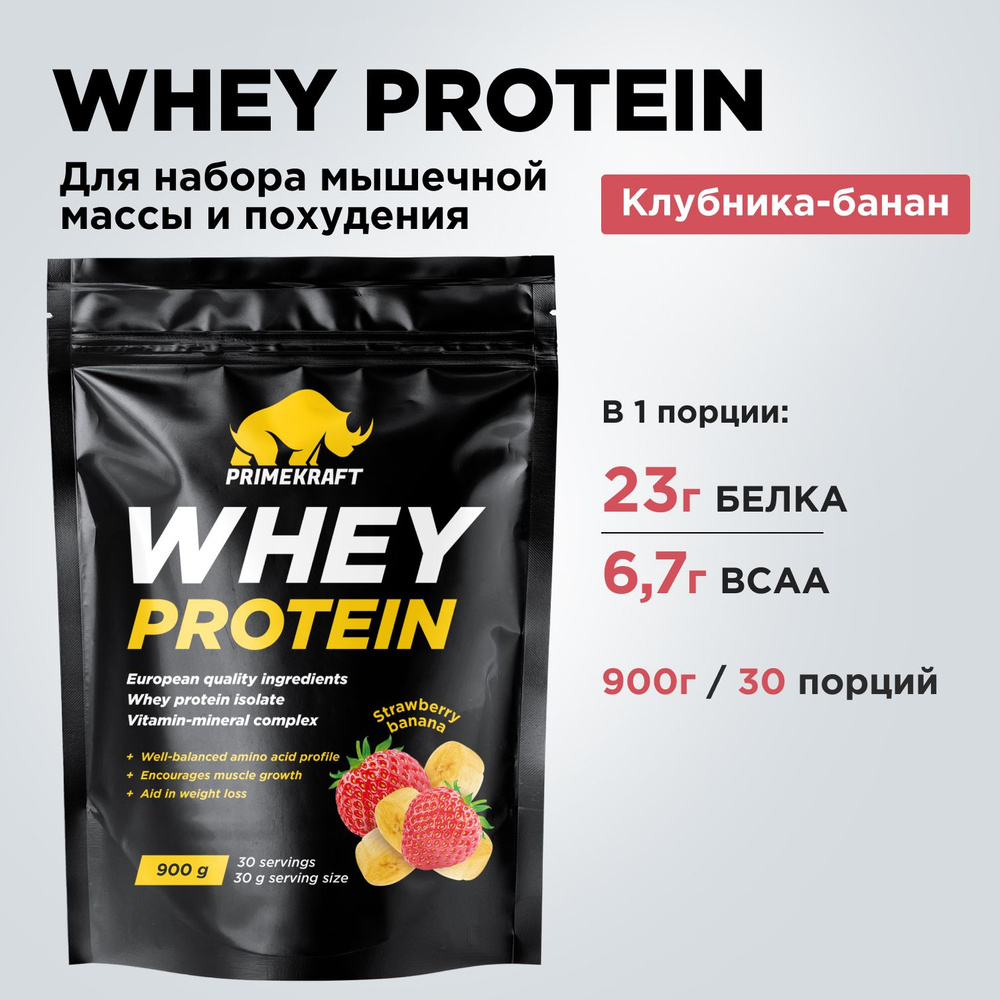 Протеин сывороточный PRIMEKRAFT Whey Protein, Клубника-банан 900 г / 30 порций  #1